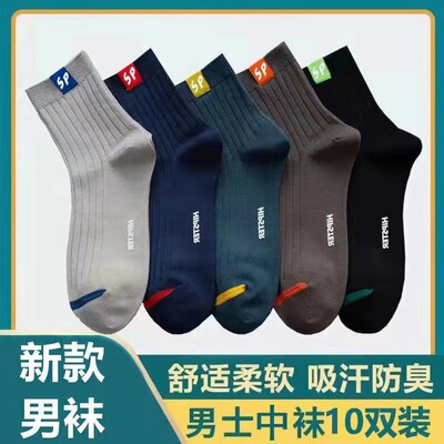 诸暨浙江袜子防臭吸汗