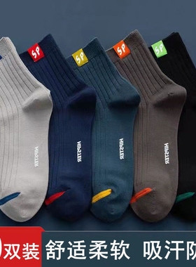 浙江诸暨袜子褚暨大唐男士运动四季中筒长袜吸汗短袜辽阳辽源义乌