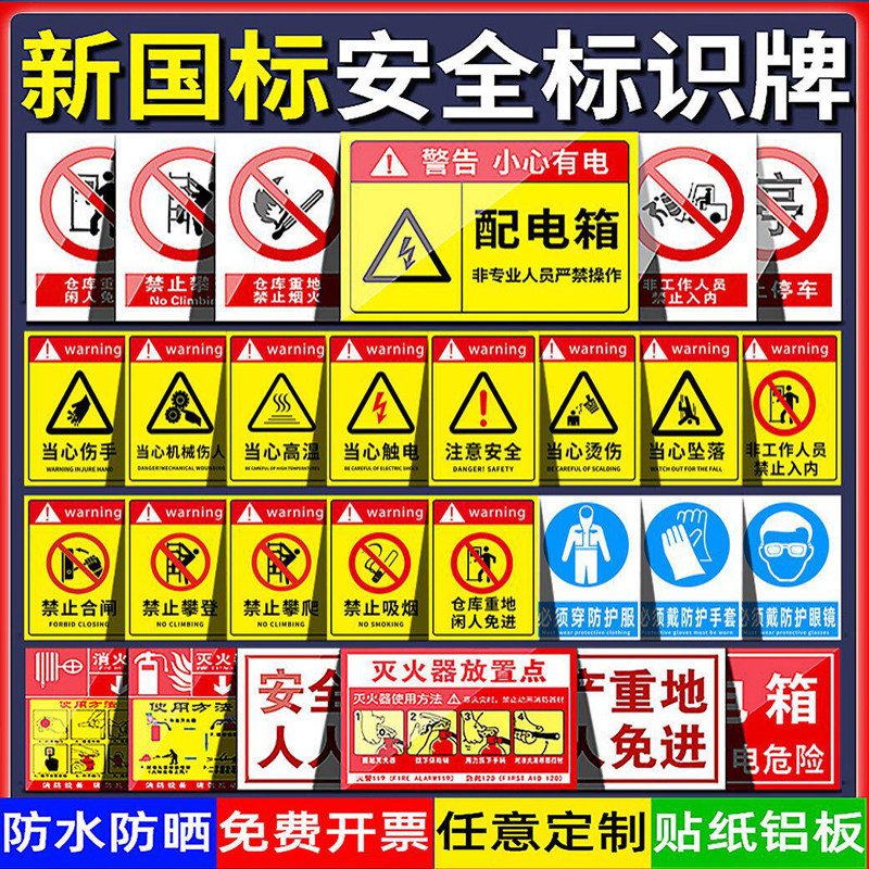 安全标识牌全套施工生产警告标志铝板定制禁止吸烟提示牌消防严禁烟火警示牌禁止攀爬标识闲人免进提示指示牌