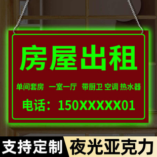 夜光住宅公寓旺铺房屋出租挂牌招工广告招聘海报定制房屋出租广告