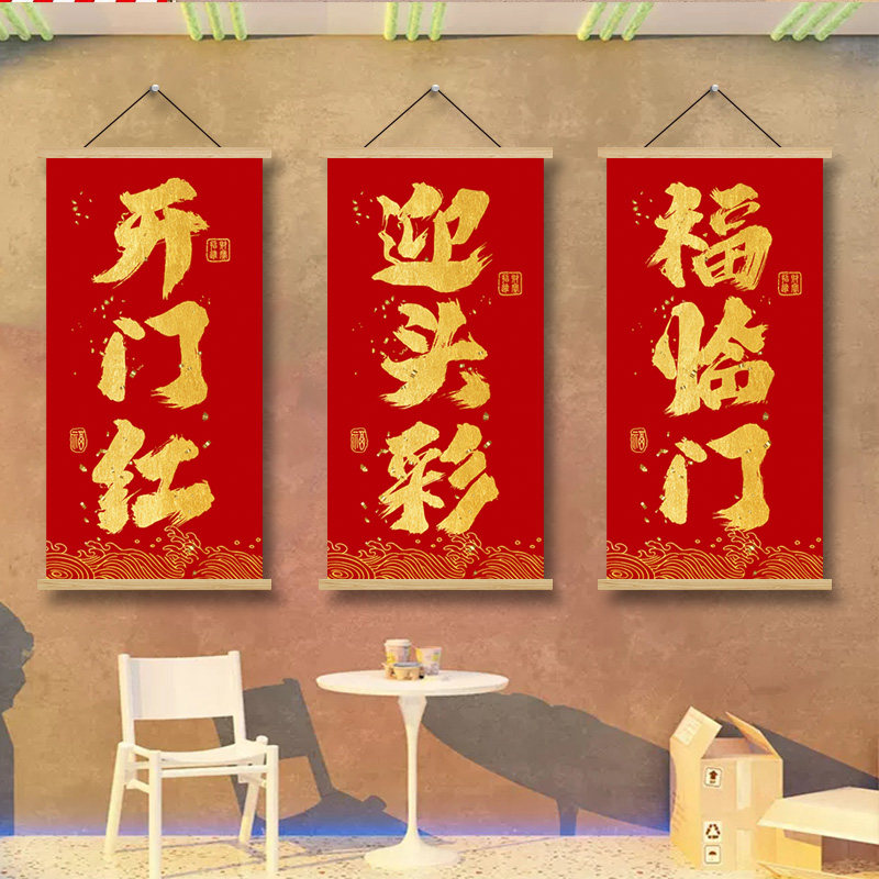 开门红职场气氛布置挂画商场银行保险公司2026马年新年墙面装饰画图片