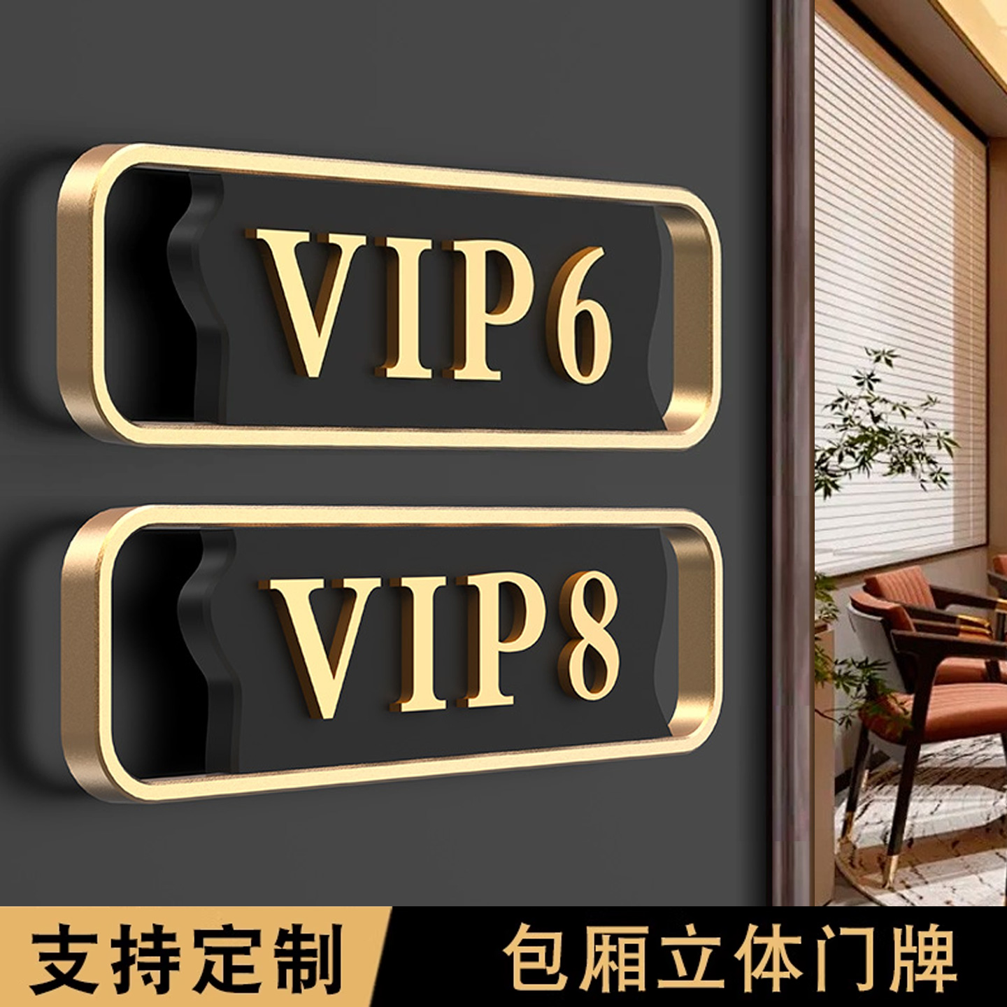 vip室门牌棋牌室包厢门牌美容院酒店会所茶楼包间门牌贵宾指示牌