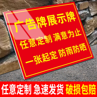 广告牌展示牌海报订做租房公寓房屋有房招租挂牌货车出租告示定制