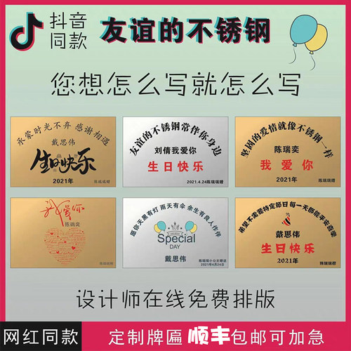 搞笑友谊的不锈钢【顺丰包邮】