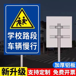 前方学校减速慢行安全警示牌学校路口车辆慢行提示限速5公里标志