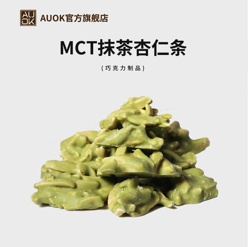 AUOK纯可可脂抹茶巧克力杏仁条