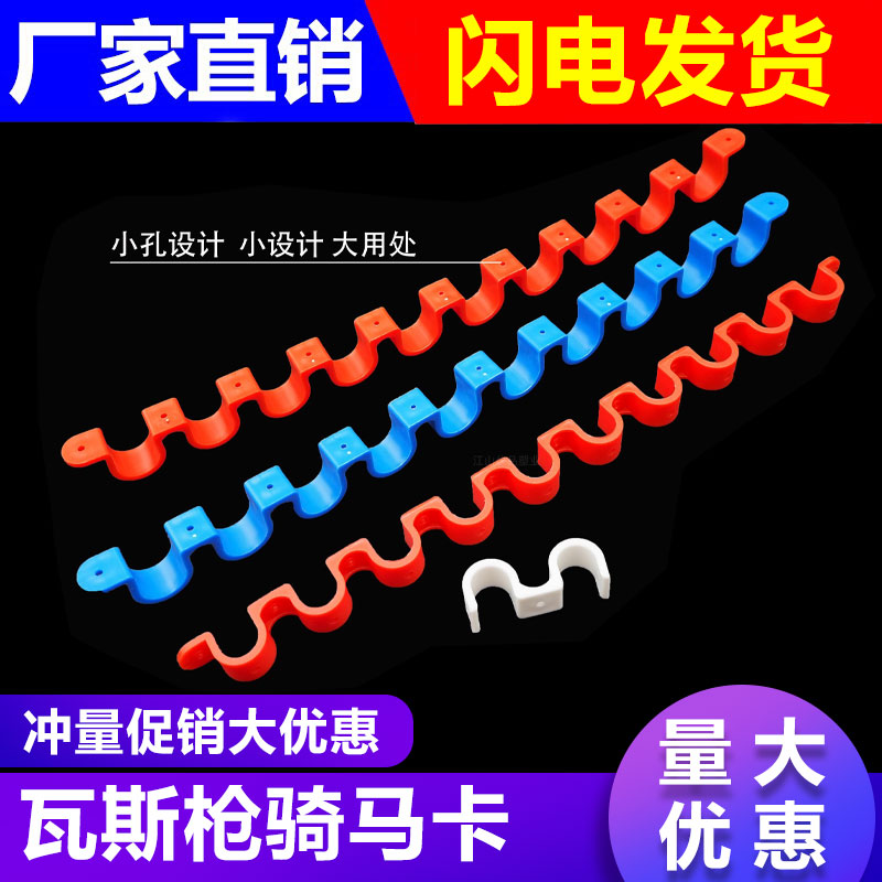 pvc塑料连排骑马卡水电工瓦斯