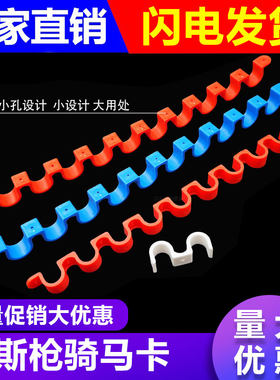 pvc塑料连排骑马卡水电工瓦斯