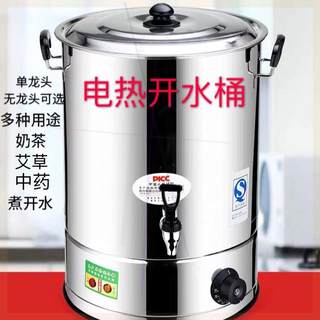 不锈钢电热开水桶商用大容量插电加热保温烧水凉茶煮水桶自动恒温