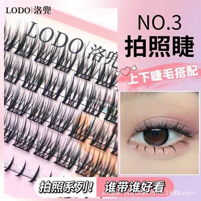 洛兜拍照睫自然放大双眼