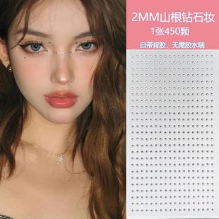 脸上贴钻山根碎钻落泪闪钻泪钻亮钻带背胶科切啦演唱会应援妆容钻
