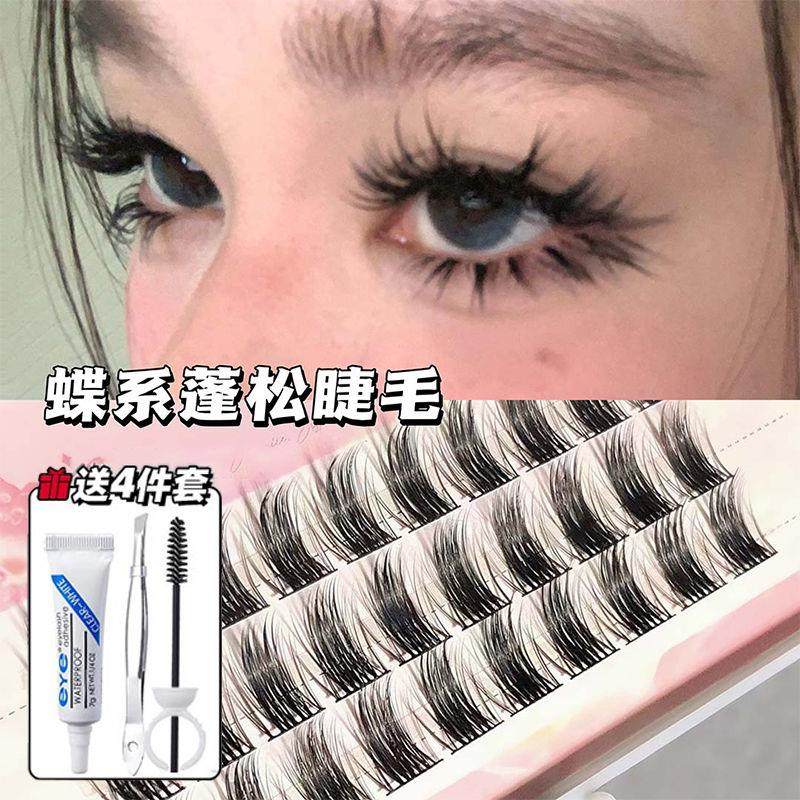 蝶系蓬松毛流感假睫女自