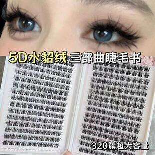 水貂绒懒人三部曲假睫毛书自然眼仿真单簇大容量蓬松凌乱5D婴儿弯