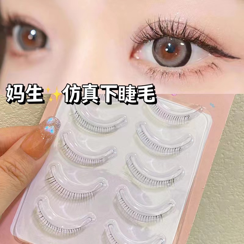 羽翼款妈生整条下睫毛假睫毛小恶魔一片式睫毛自然仿真可重复使用
