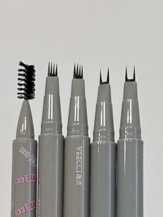 小红书推荐分叉多功能！四爪/二爪眼线液笔卧蚕笔野生眉笔 宿星