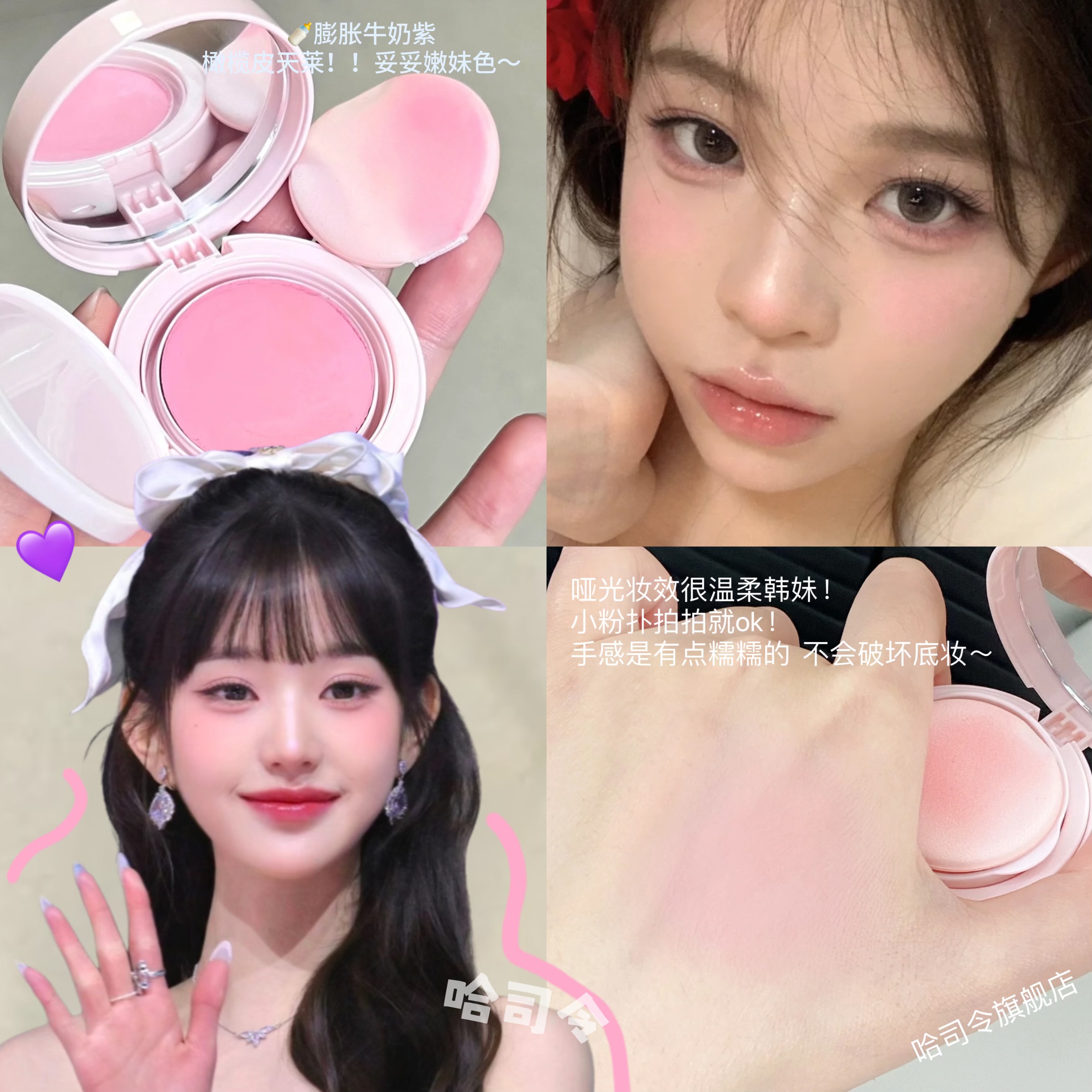 嫩妹色我悟了气垫腮红膏