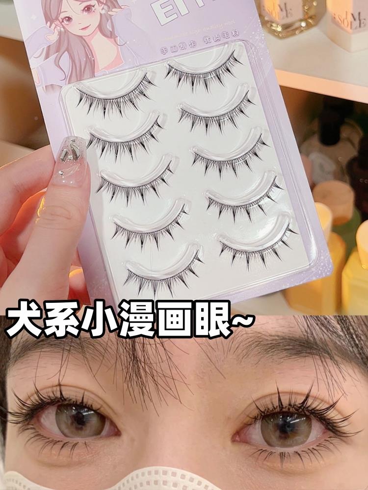 EIYI整条小漫画犬系假睫毛女自然仿真一片式猫耳朵黑梗整簇眼睫毛