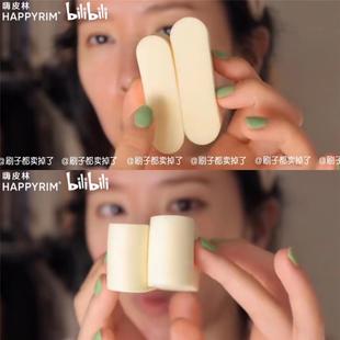 博主Happyrim粉扑室长研发推荐同款粉底化妆棉芝士粉扑