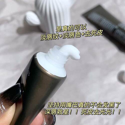 清润保湿滋润精华唇乳改善干裂起皮睡眠修护口油女无色润唇膏唇霜