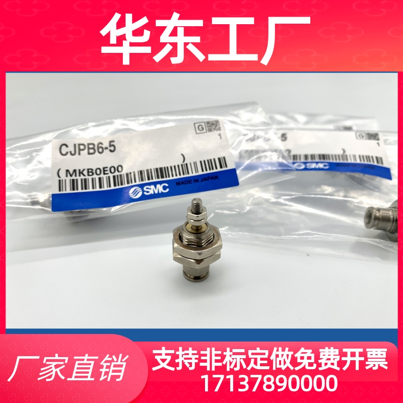 全新正品 CJPS CJPB4-6-10-15/5/10/15-H4/H6-B 单作用针形气缸