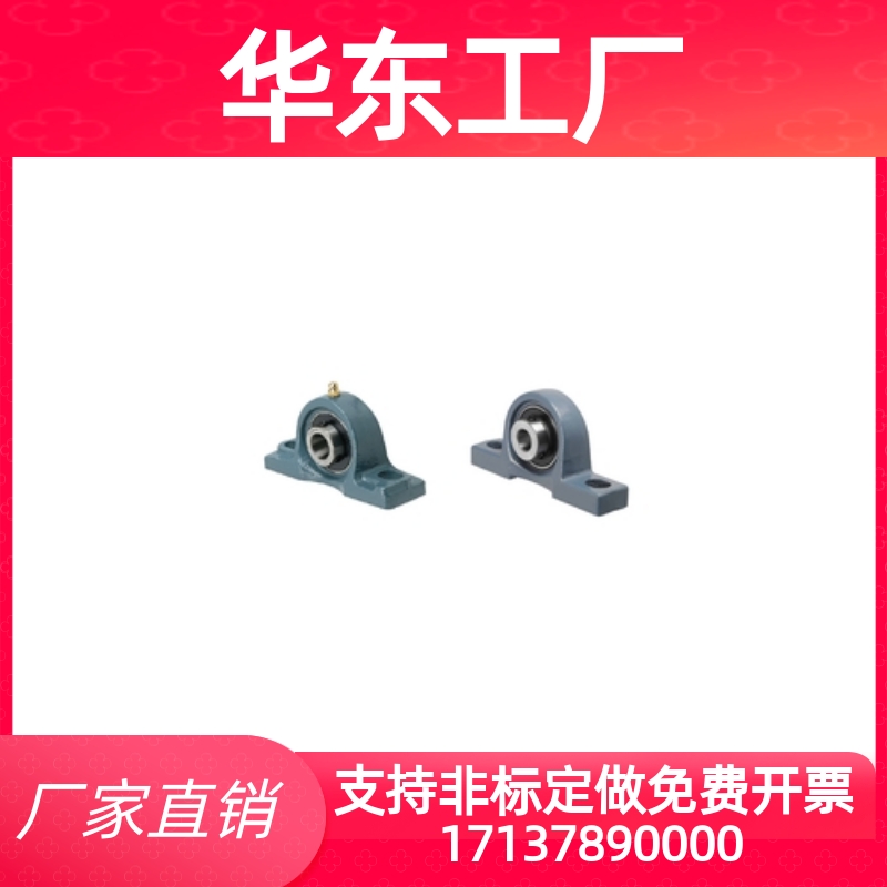 精密滚珠轴承组件 轴承座 PDR17 20 25 30 35 40 45 50 60