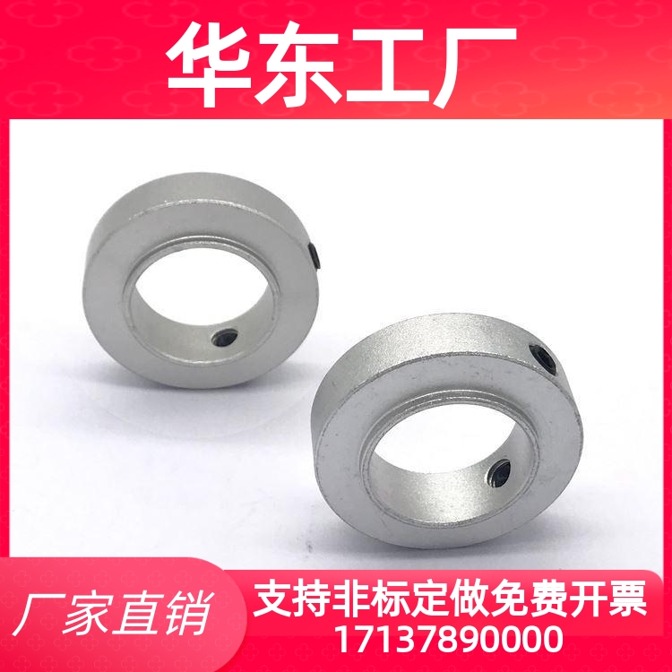 替代SCSRAW6/8/10/12/15/17/20/25/30-8/10/固定环 铝合金