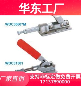 怡合达/快速夹钳WDC30607 MWDC31501 WDC201-BI/22105