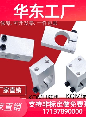 固定夹单孔RDU06支柱KQM20四孔KQMU12两孔带螺纹固定座平行传感器