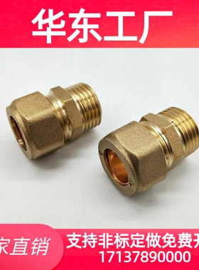 DKPG/DKUS铜管接头DKNT/DKNTL4/6/8-1/2/DKRG3