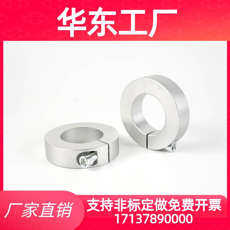 光轴固定环锁紧环开口环限位环轴承固定主轴挡圈轴套 定位圈SC20