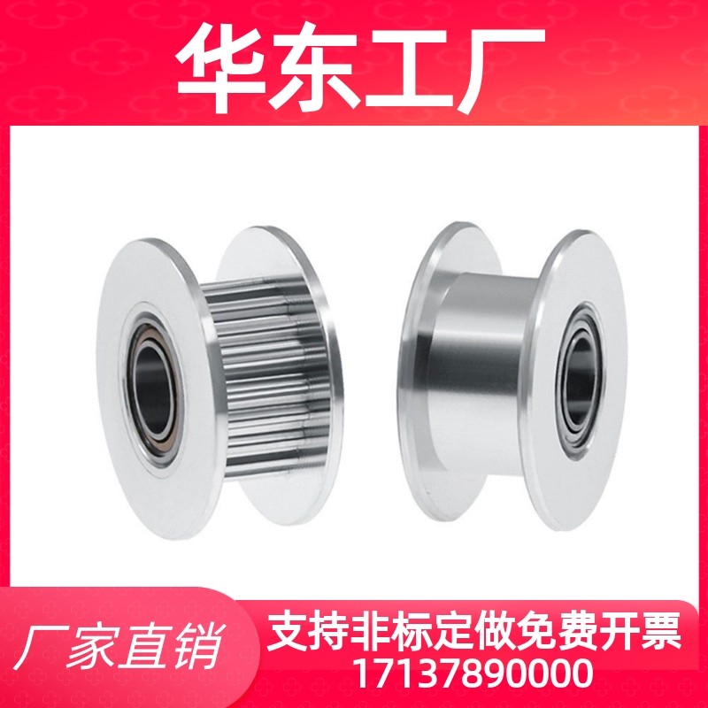 2GT同步轮惰轮皮带轮gt2H型16/20齿带宽6/10mm带轴承3D打印机配件