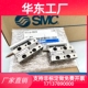 正品 20CS MXJ4 全新SMC原装 精密滑台气缸
