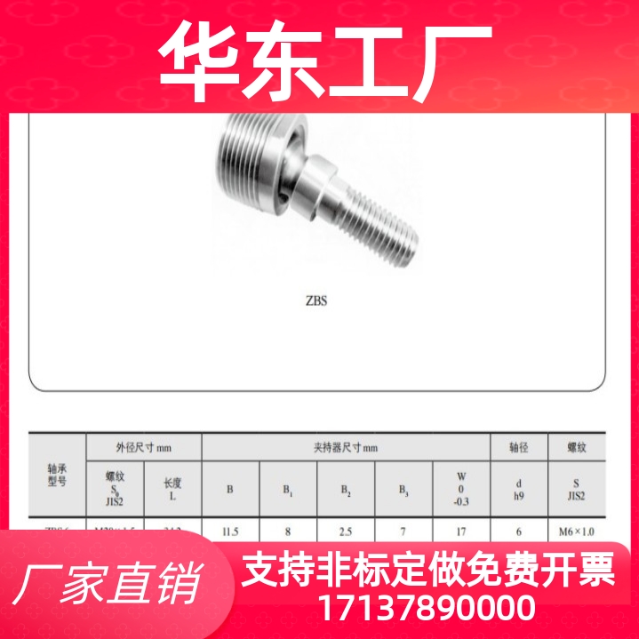 球头关节轴承ZBS6 ZBS8 ZBS10 ZBS12万向球杆端螺纹头