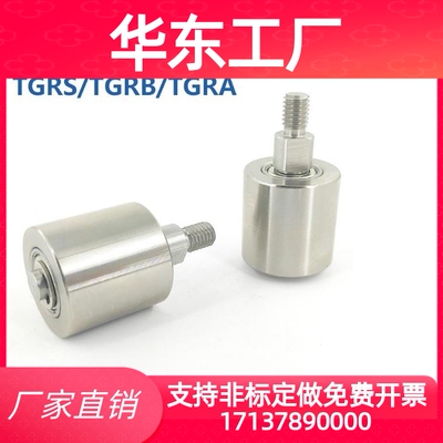 纵导向滚轮外螺纹型TGRS20TGRB25TGRA30/35/40/50立式滑轮同米