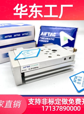 亚德客HLS HLQ6/8/12/16X10X20X30X40X50X75X100SA/SAS/SB气缸 S