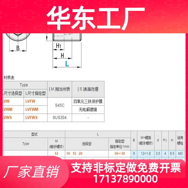 PAF03/13调整螺钉螺栓LVWS/LVFWS12/16/20/24/30-10/15/20/25/30