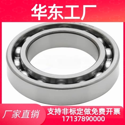 C-E6806/6706/6906轴承6006/SB6206/6807DDU/6907/B6007/6207ZZ