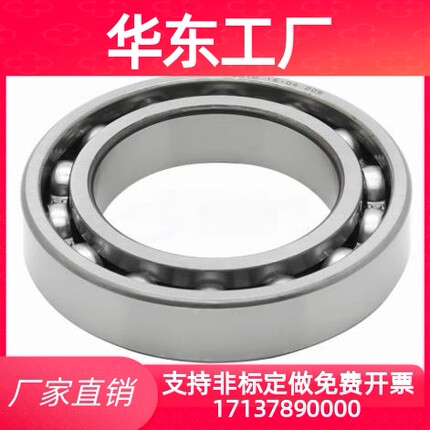 C-E6806/6706/6906轴承6006/SB6206/6807DDU/6907/B6007/6207ZZ