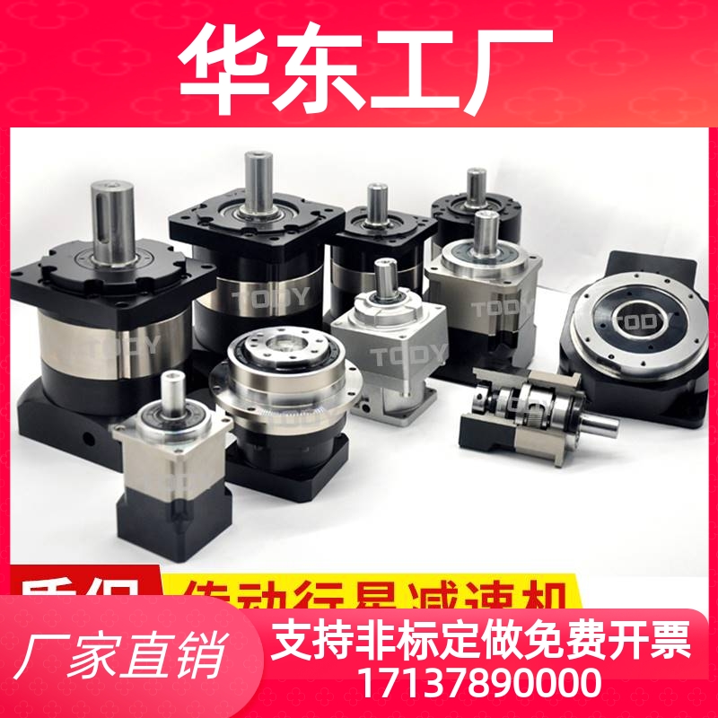 PL精密行星减速机40 57 60 80 86 130伺服步进电机PL齿轮减速器