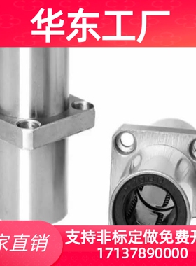 中间法兰轴承内孔内径LHMRD/LHMCD/LHMSD6 8 10 12 16 20 25 30