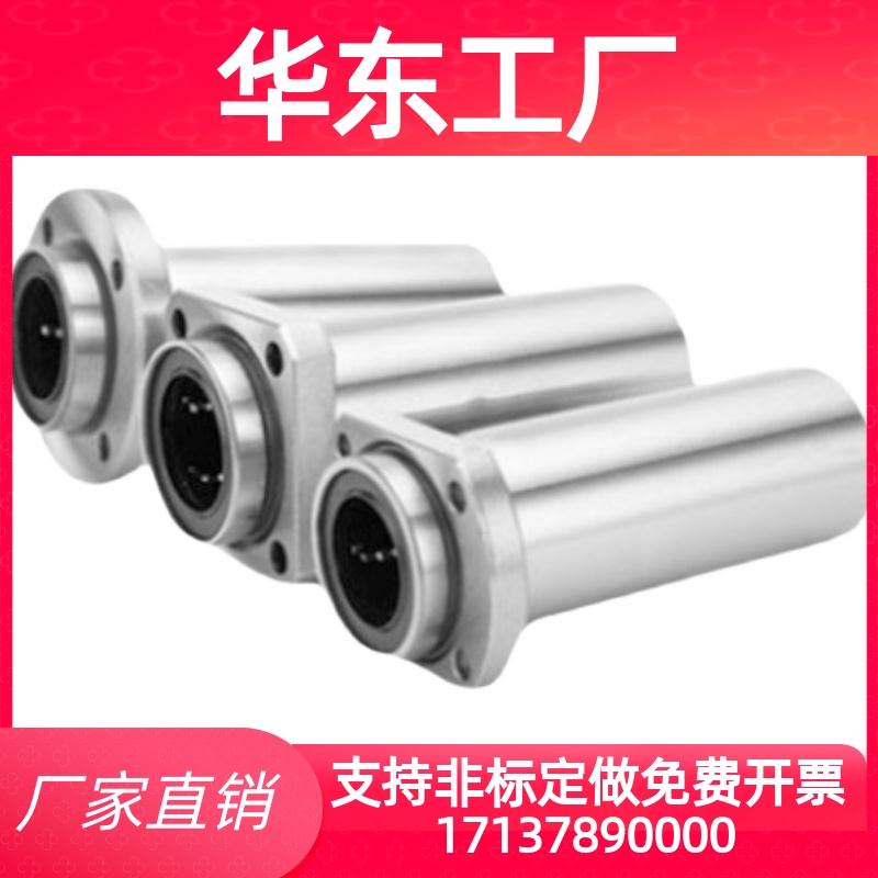 LHICD6直线13轴承LHMCD8/LHMRD10/LHIRD16LHISD20 25/30/LHIRDM12