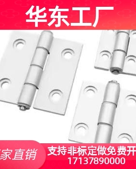 22铝合金23碟形21/25/27铰链HFC26-47/47A/63合页35B/48B/62B/20