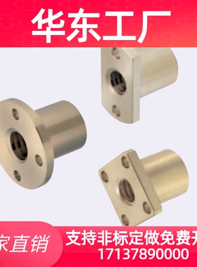 梯形丝杆铜螺帽螺母MTSGR MTSGL MTSBHR10 12 14 16 20 22 25 32