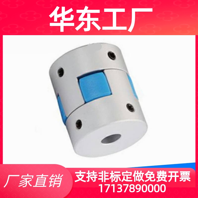 原装正品上隆梅花式联轴器-止动螺丝型CPHC/CPHCK-D14/20/25/30
