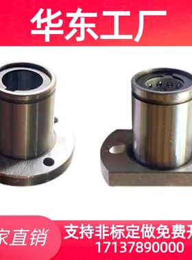 带法兰线性滚珠衬套 单衬型LBHR/LBHS/LBHC8 10 12 16 20