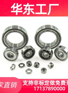 滚珠轴承 SBC628ZZ/6900/6000/6200/6901/6001/6201/6902/6002/ZZ