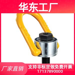 怡合达 重型旋转吊环-TCC16  0.5T 0.7T 1.0T 1.5T 2.0T 2.5T