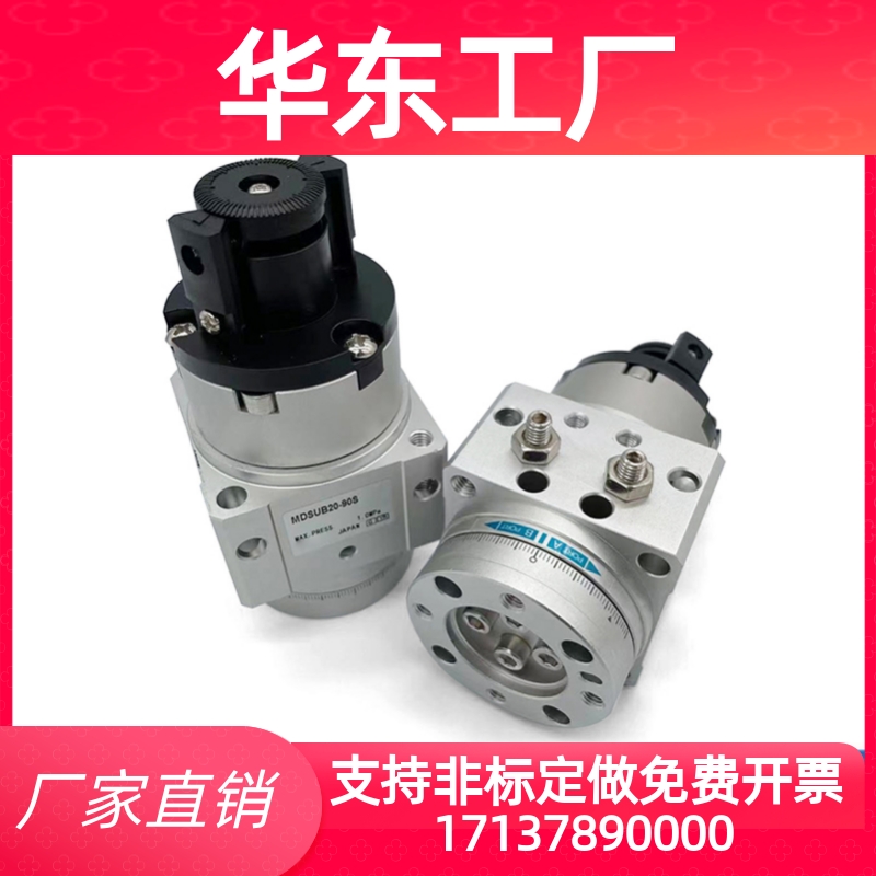 SMC型MSUB/MDSUB/3/7/20-90S-90D-180S-180D旋转气缸MSUA MDSUA