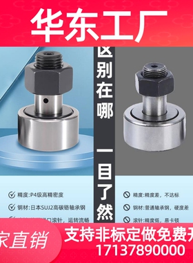 GWT进口螺栓滚轮滚针NUKR40 47 52 62 72 80凸轮CF6 10 18 20轴承