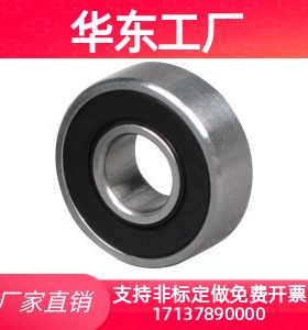 深沟滚珠轴承 米思米型 B6900DDU B6901DDU B6902DDU